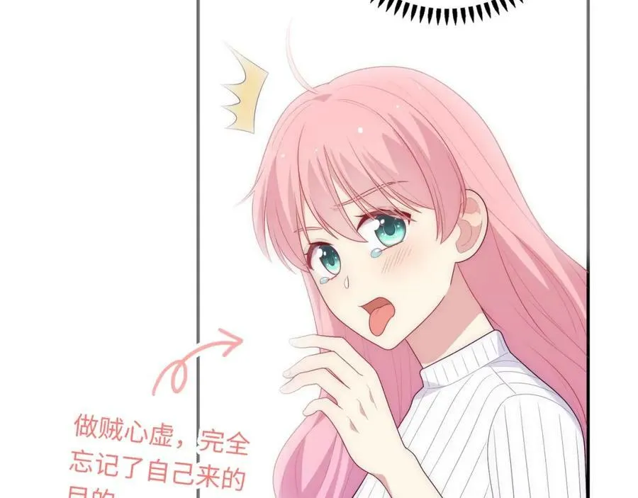 第101话 对不起，不是你 第110页
