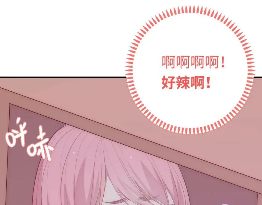 第101话 对不起，不是你 第123页