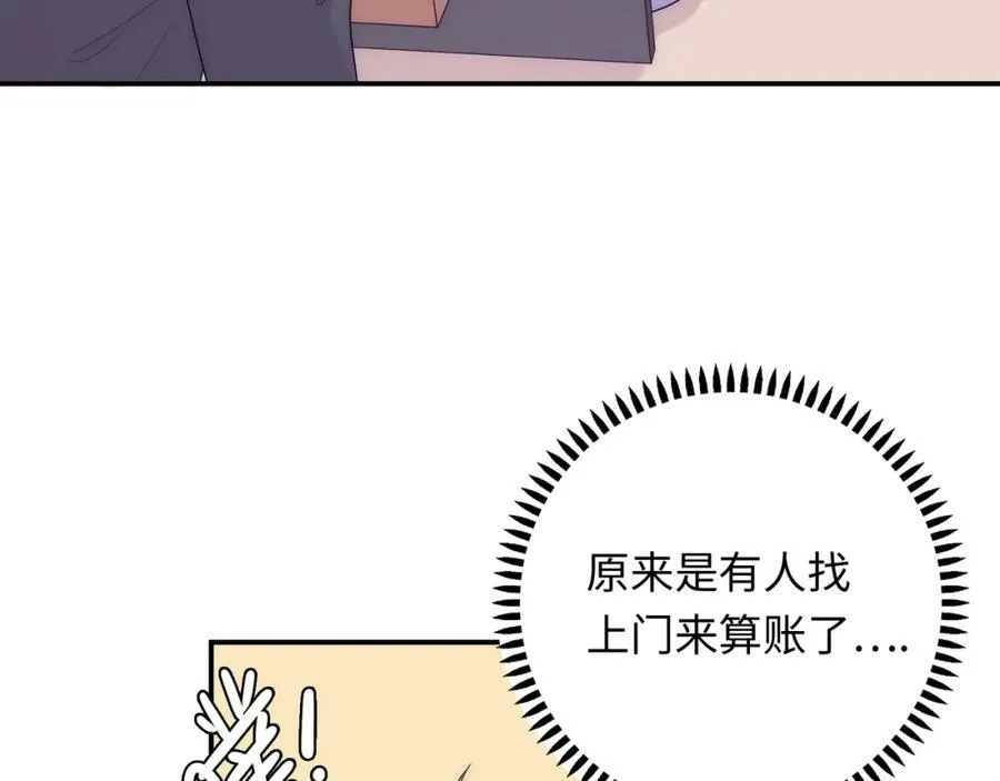第101话 对不起，不是你 第128页