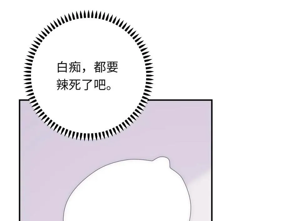 第101话 对不起，不是你 第130页