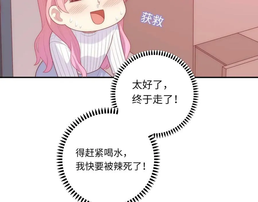 第101话 对不起，不是你 第140页