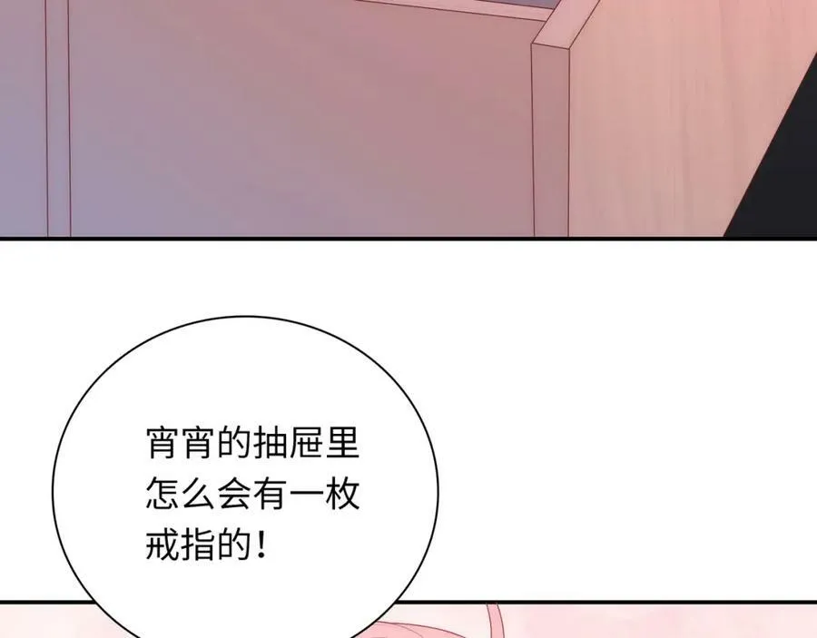 第101话 对不起，不是你 第144页