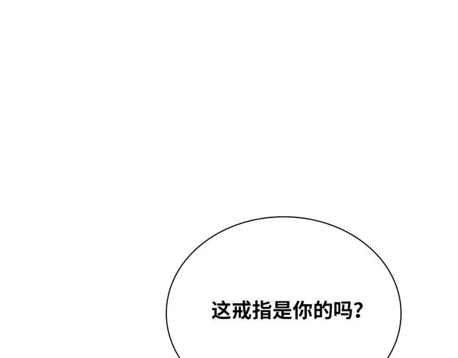 第101话 对不起，不是你 第150页