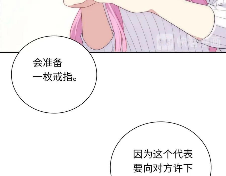 第101话 对不起，不是你 第160页