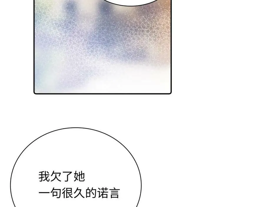 第101话 对不起，不是你 第164页