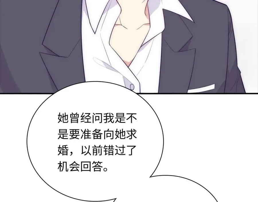 第101话 对不起，不是你 第166页