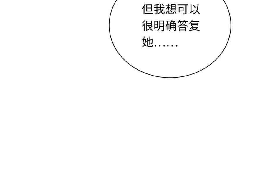 第101话 对不起，不是你 第167页
