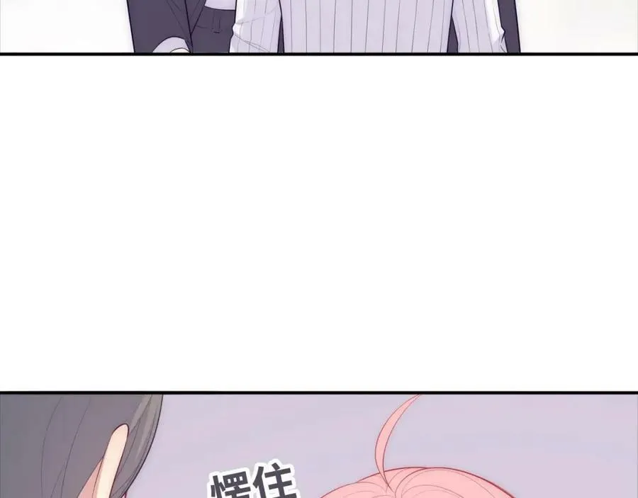 第101话 对不起，不是你 第170页