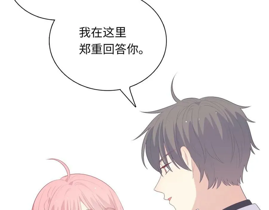 第101话 对不起，不是你 第178页