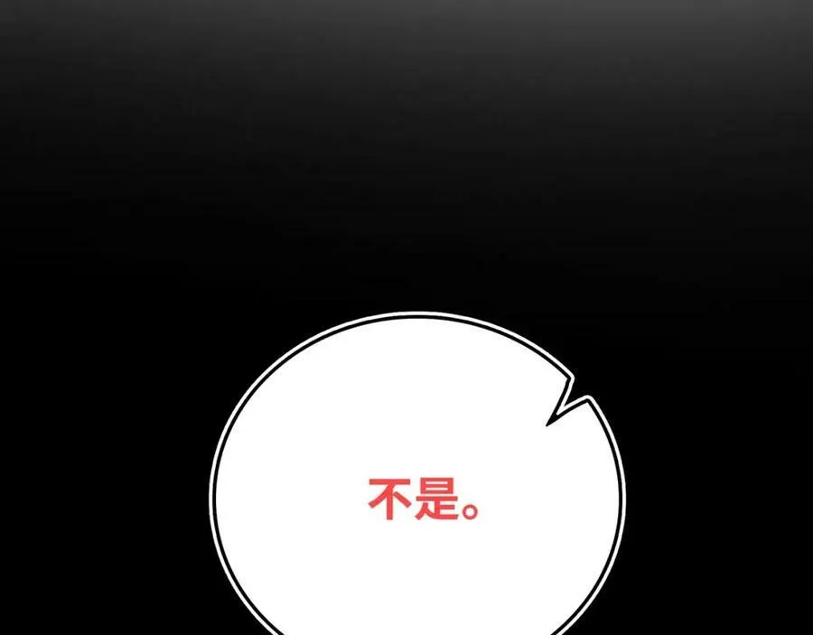 第101话 对不起，不是你 第186页