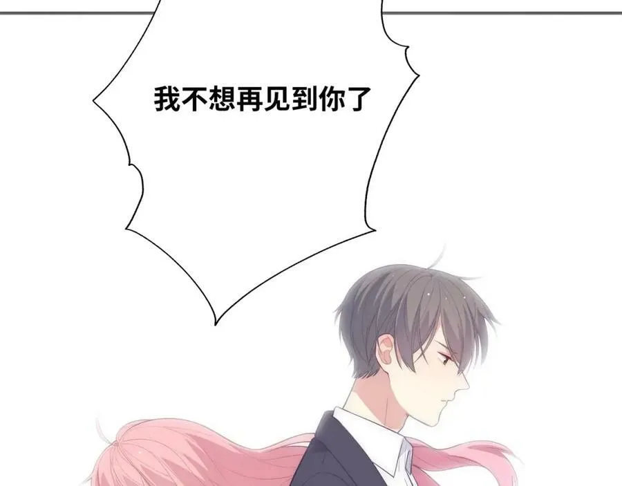 第101话 对不起，不是你 第198页
