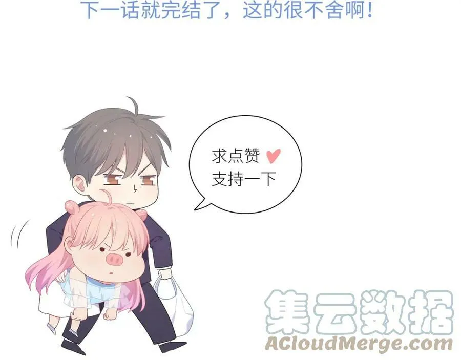 第101话 对不起，不是你 第213页