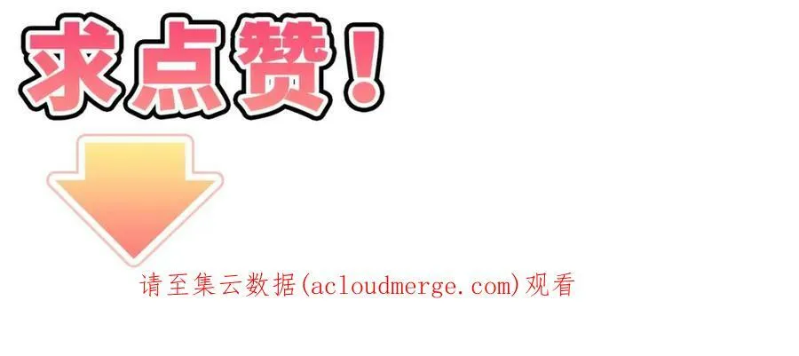 第101话 对不起，不是你 第214页