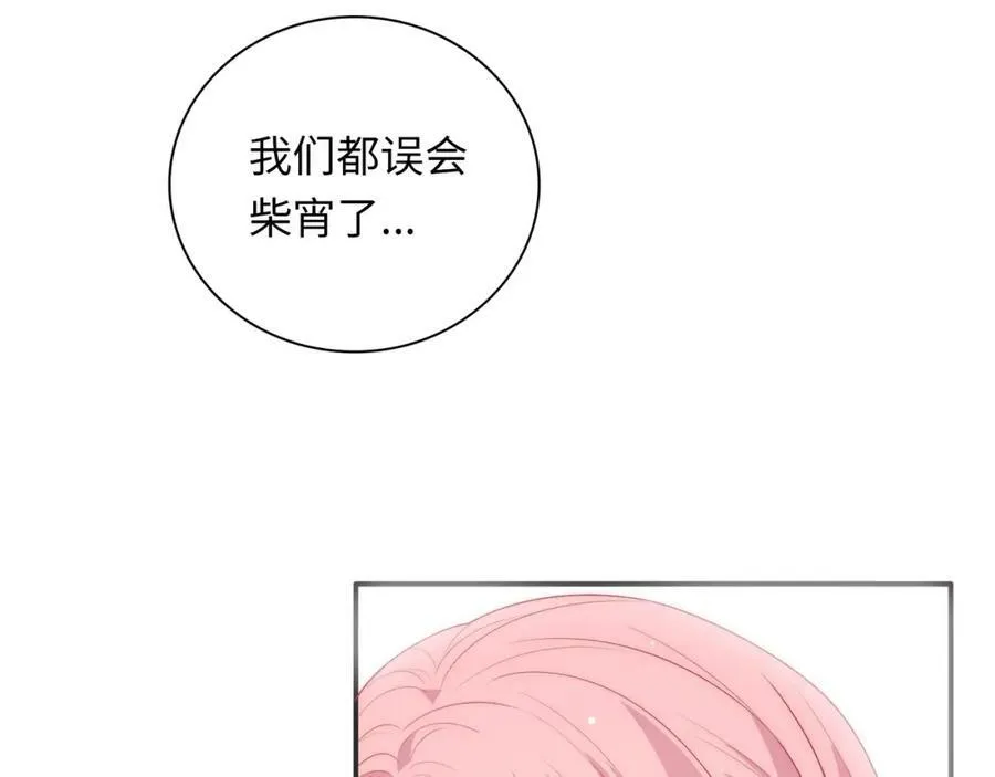 第102话 完结篇 在一起 第70页