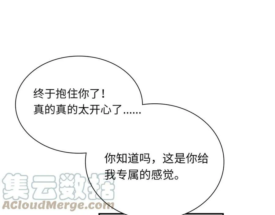 第102话 完结篇 在一起 第345页