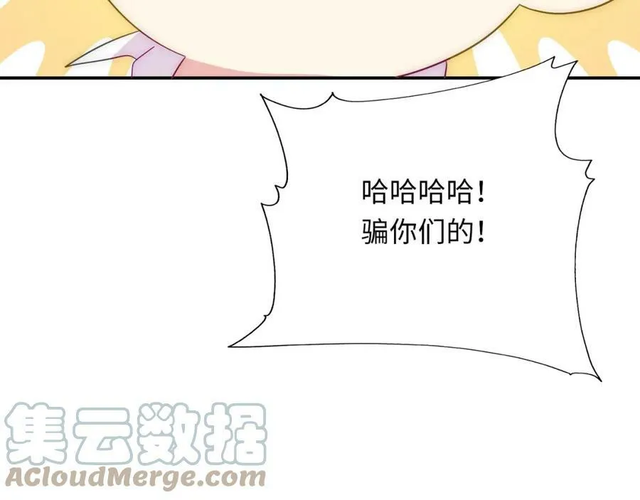 第102话 完结篇 在一起 第401页