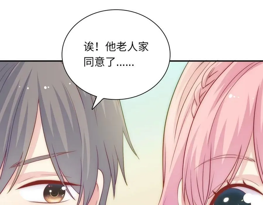 第102话 完结篇 在一起 第406页