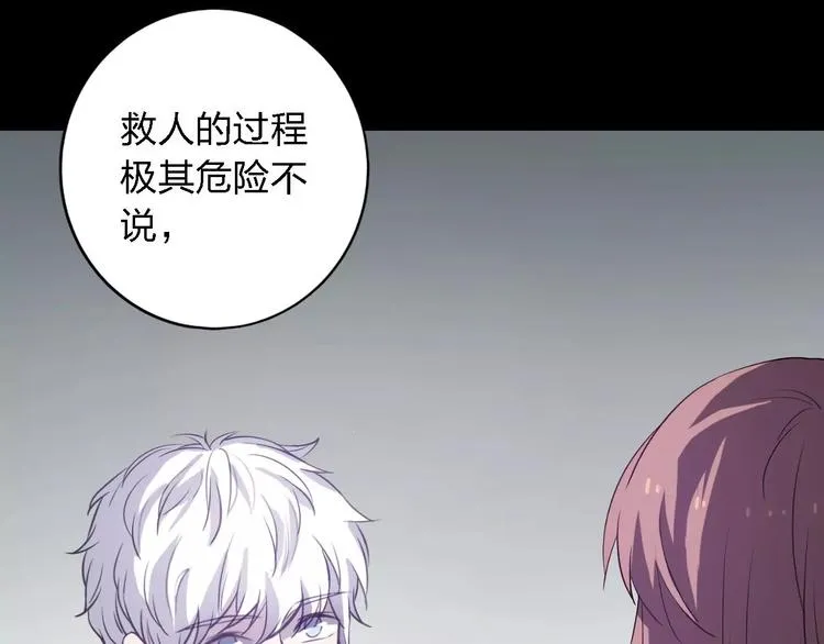 第27话 相似的你 第35页