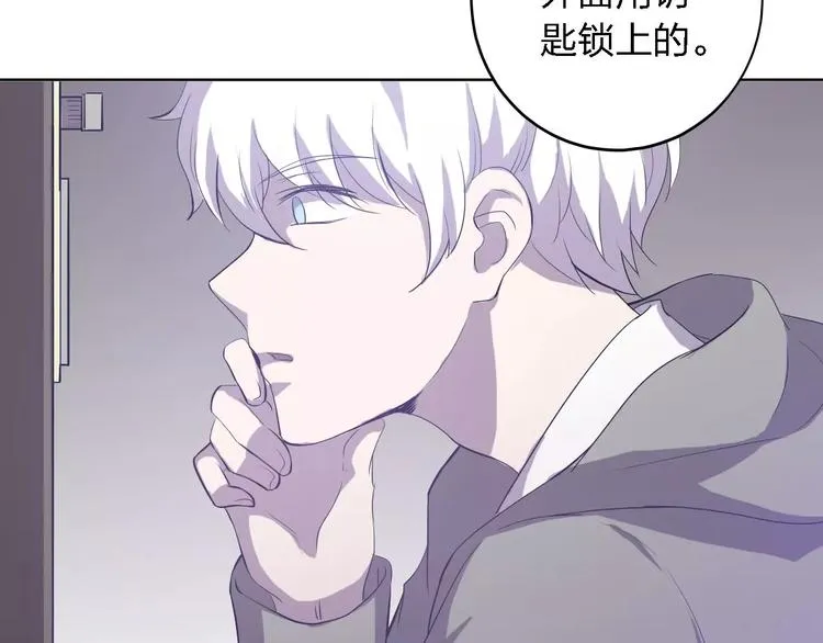 第25话 被哥哥锁在家 第67页