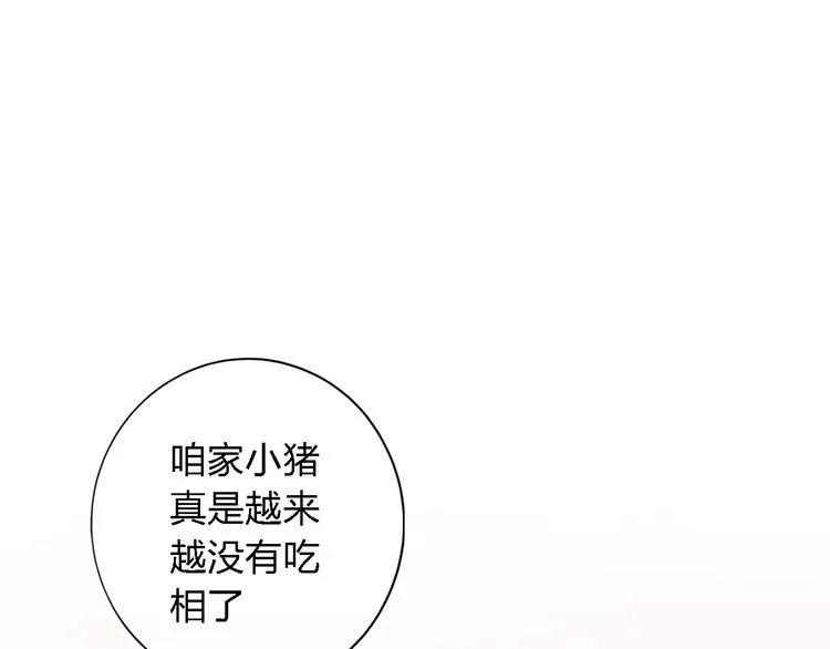 第24话 捉摸不透的哥哥 第106页