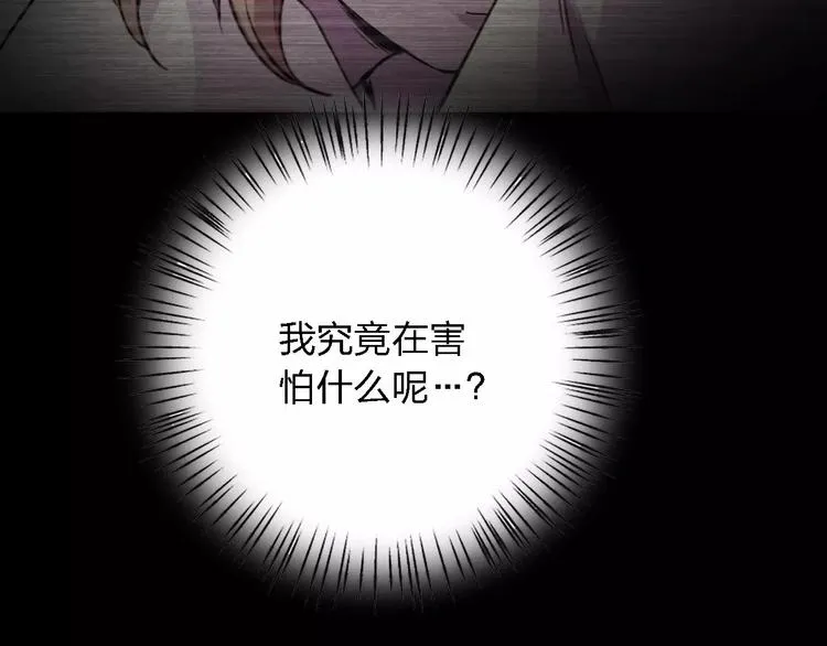 第24话 捉摸不透的哥哥 第144页