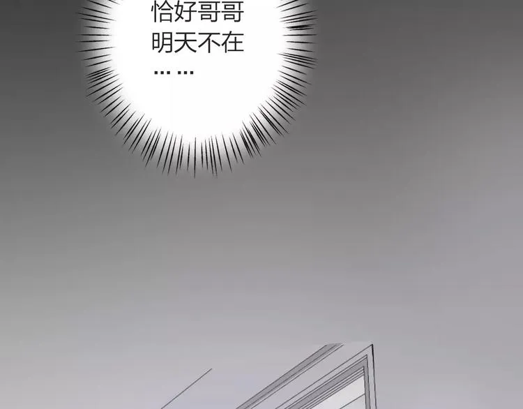 第24话 捉摸不透的哥哥 第151页