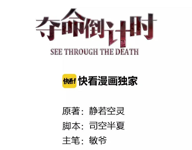 第21话 天使赐福 第5页