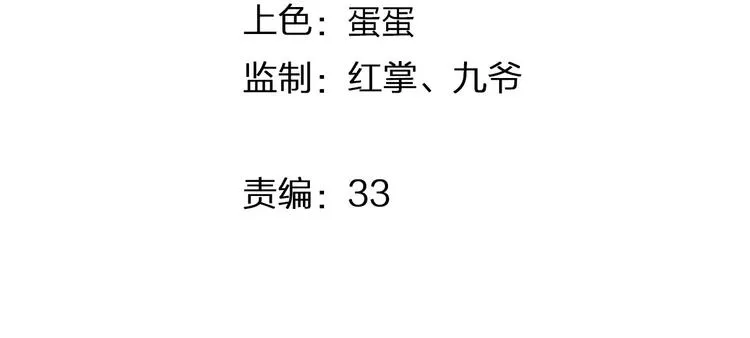 第21话 天使赐福 第6页