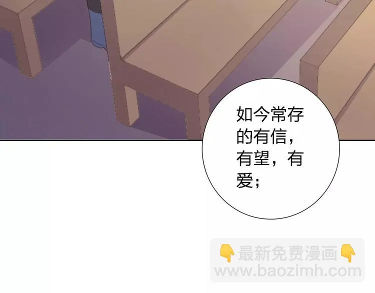 第21话 天使赐福 第8页