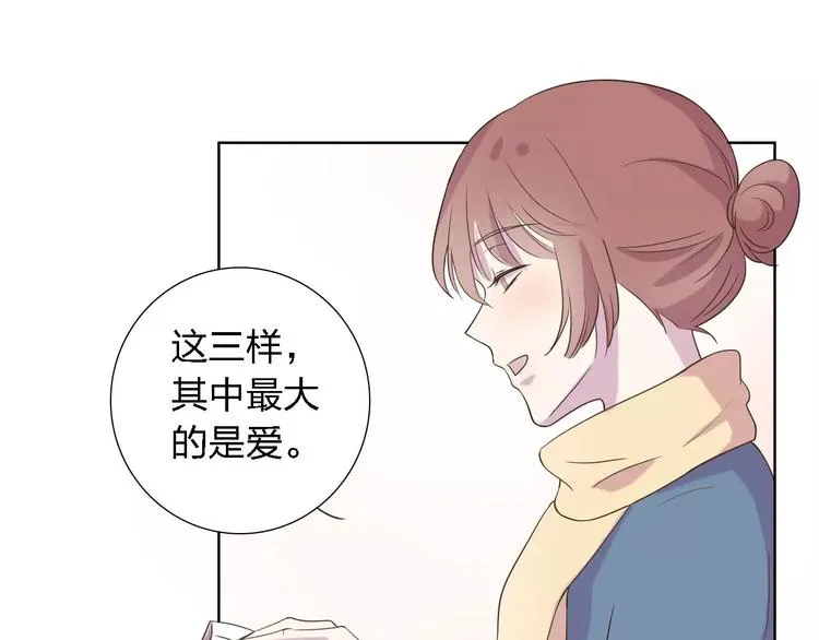 第21话 天使赐福 第9页