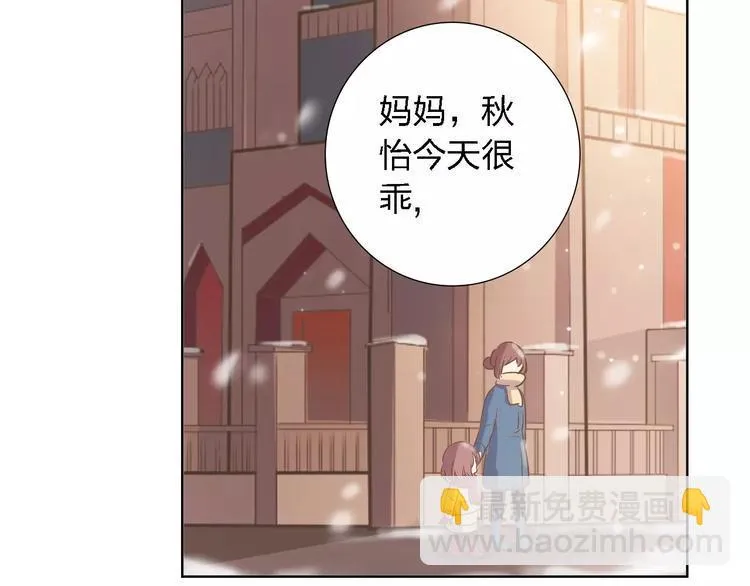 第21话 天使赐福 第17页