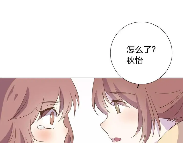 第21话 天使赐福 第30页