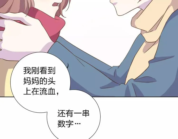 第21话 天使赐福 第31页