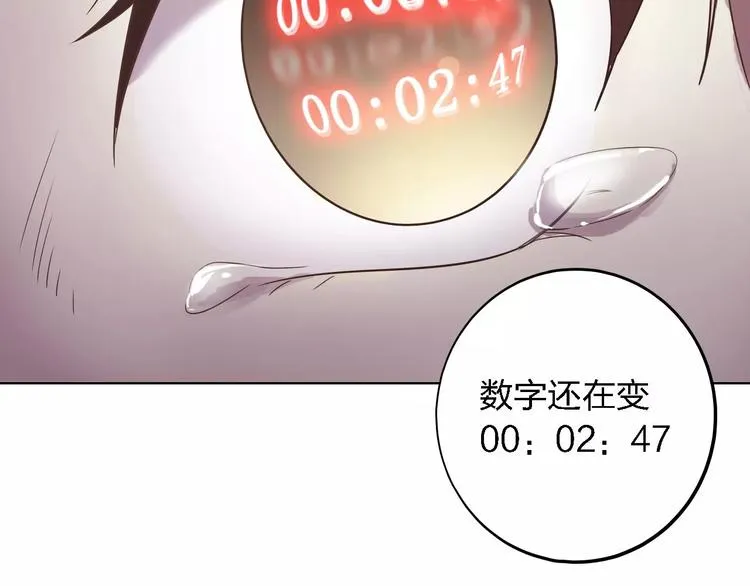 第21话 天使赐福 第36页