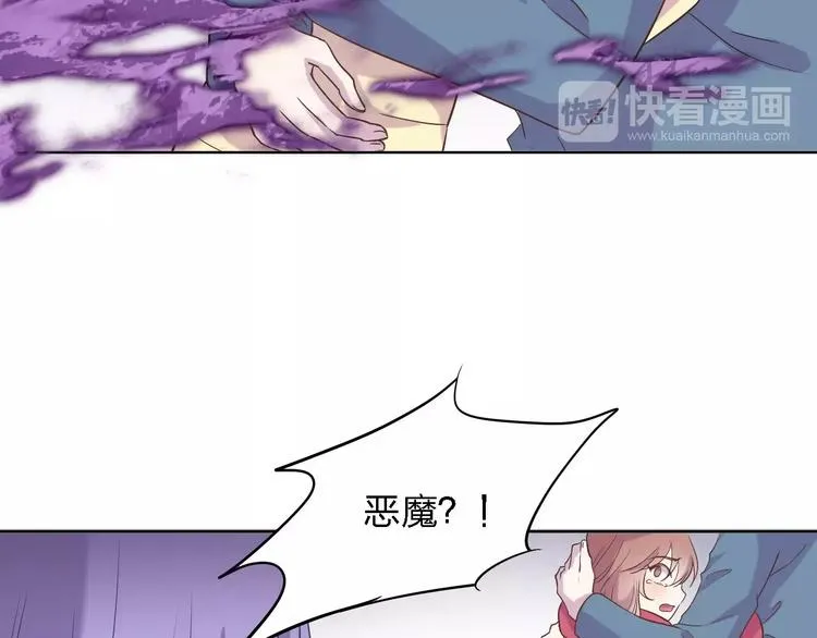 第21话 天使赐福 第38页