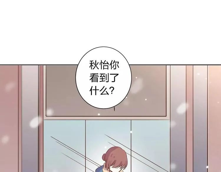 第21话 天使赐福 第43页