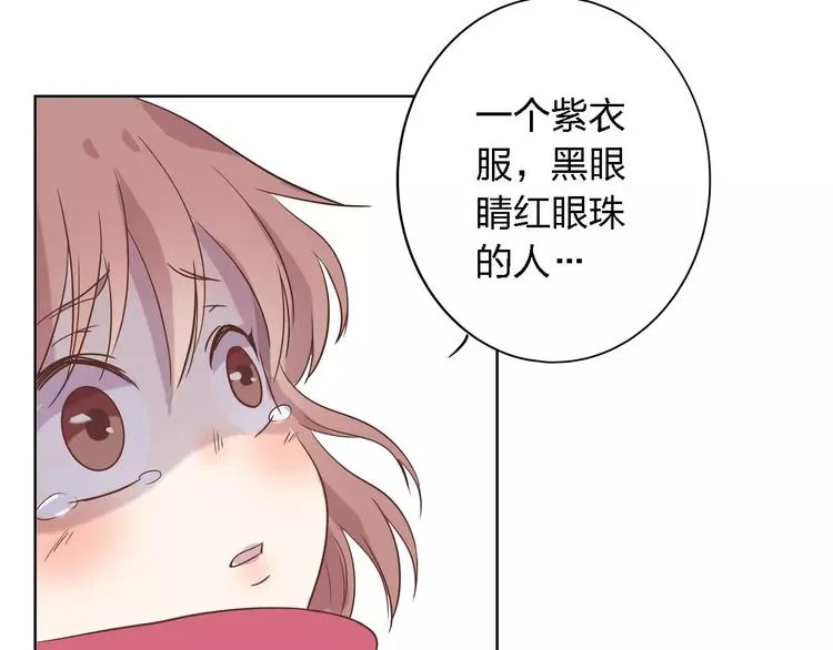 第21话 天使赐福 第45页