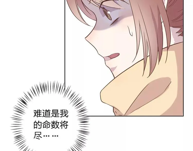 第21话 天使赐福 第47页