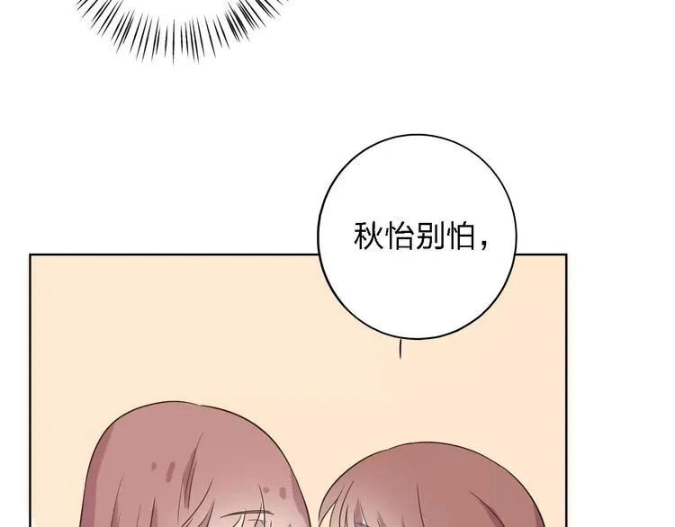 第21话 天使赐福 第48页