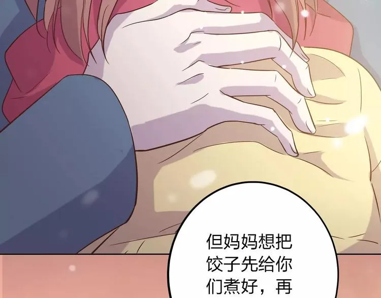 第21话 天使赐福 第54页