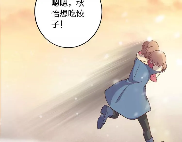 第21话 天使赐福 第56页