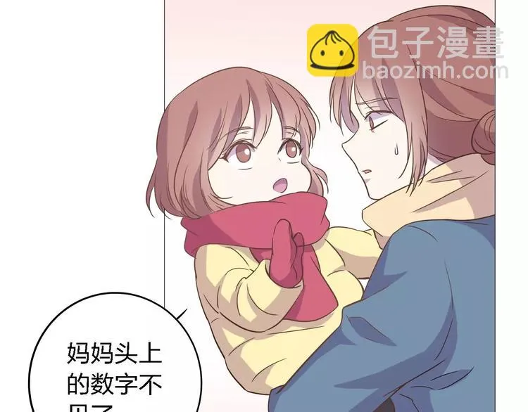 第21话 天使赐福 第79页