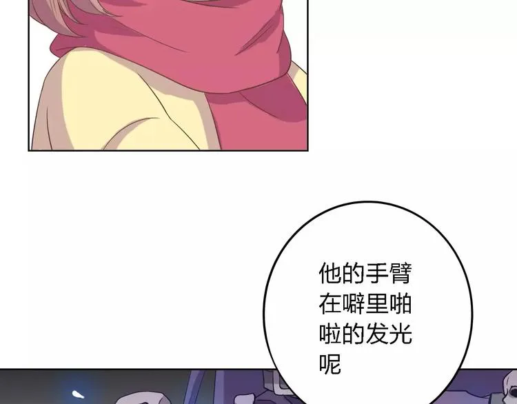 第21话 天使赐福 第86页