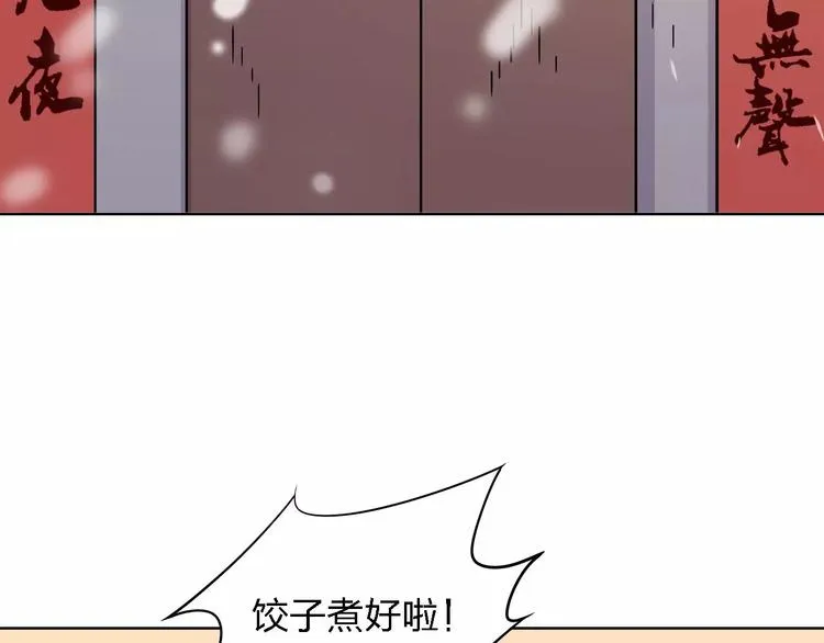 第21话 天使赐福 第97页