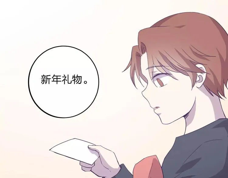 第21话 天使赐福 第139页