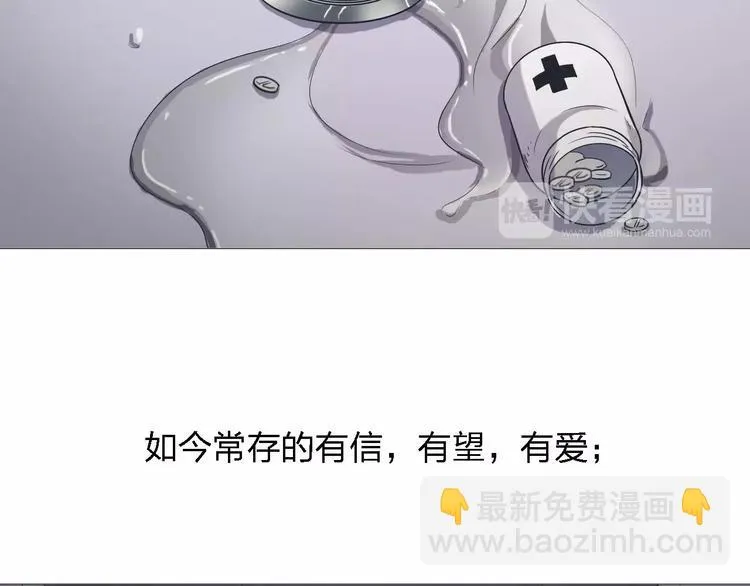 第21话 天使赐福 第155页
