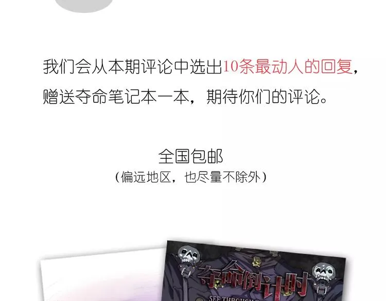 第21话 天使赐福 第168页