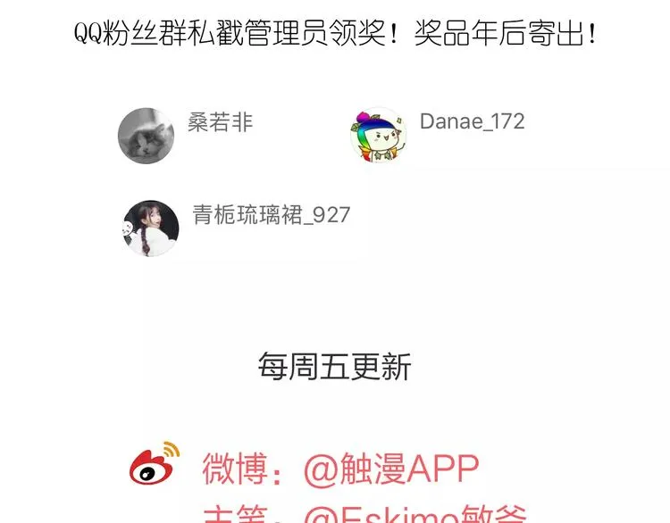 第21话 天使赐福 第170页