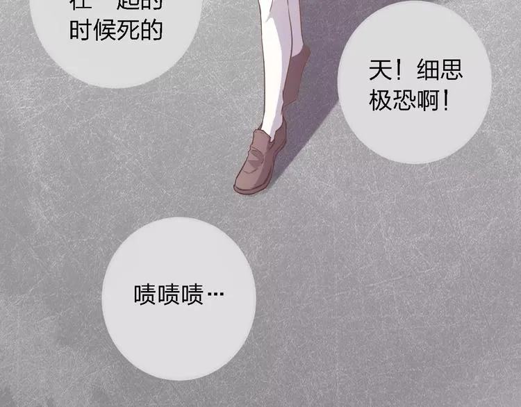 第20话 真相与流言 第32页
