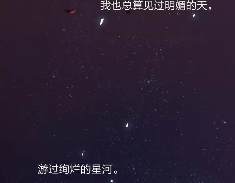 第18话 寒意 第4页